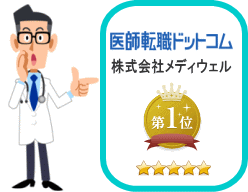 医師転職ドットコム(定期非常勤第1位)イメージ