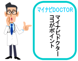 マイナビドクターココがポイントTOPイメージ