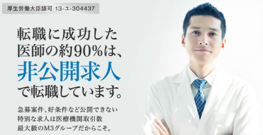 m3キャリア申込みイメージ