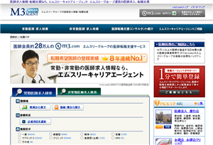 エムスリーキャリアエージェントTOPイメージ