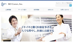 エムスリーキャリアTOP1