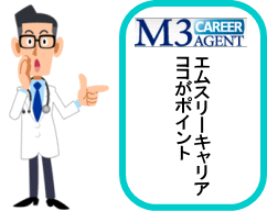 エムスリーキャリアココがポイント!