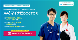 マイナビドクターTOP画面イメージ
